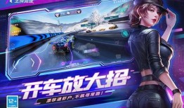 王牌竞速最新大爆料s8,揭秘全新玩法与热血对决