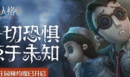 第五人格最新爆料合集下载,揭秘游戏新内容与玩法升级